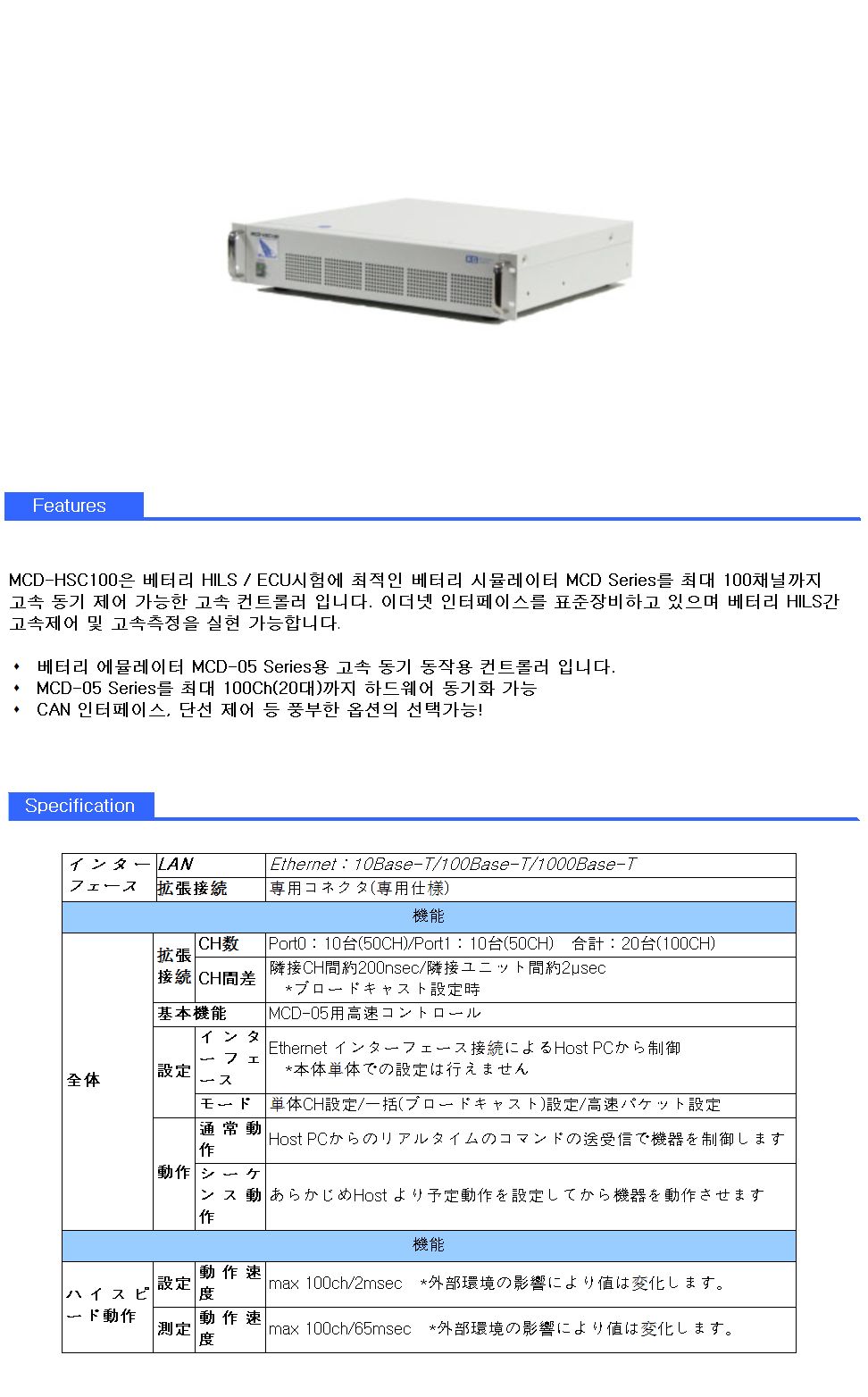 MCD-HSC100.jpg